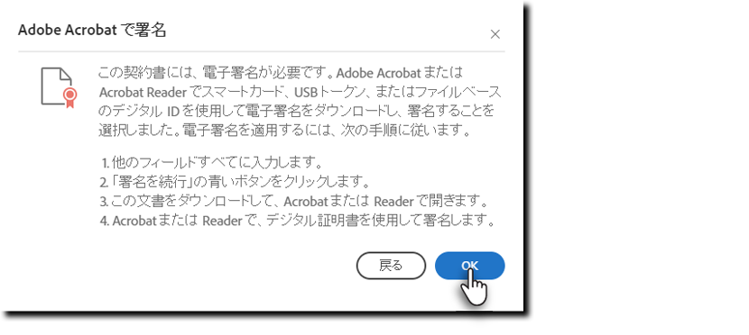 電子署名の使用
