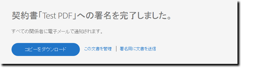 電子署名の使用