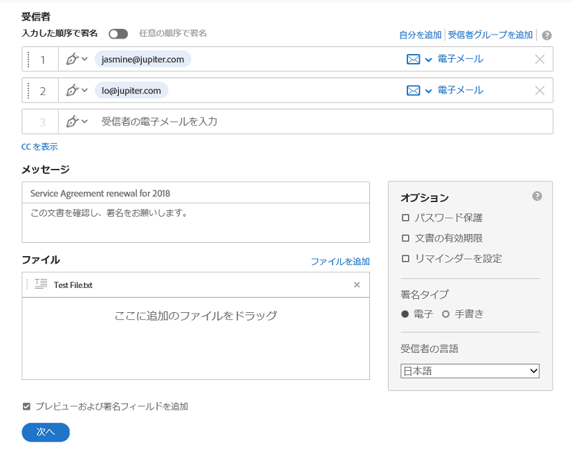Microsoft Outlook アドインのインストール