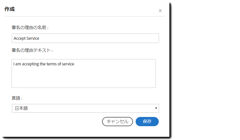 署名の理由の要求