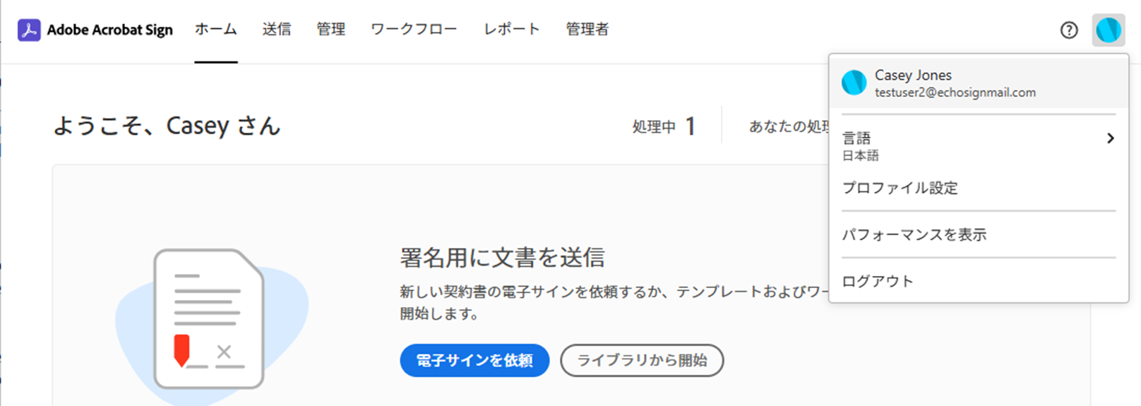 セッション設定