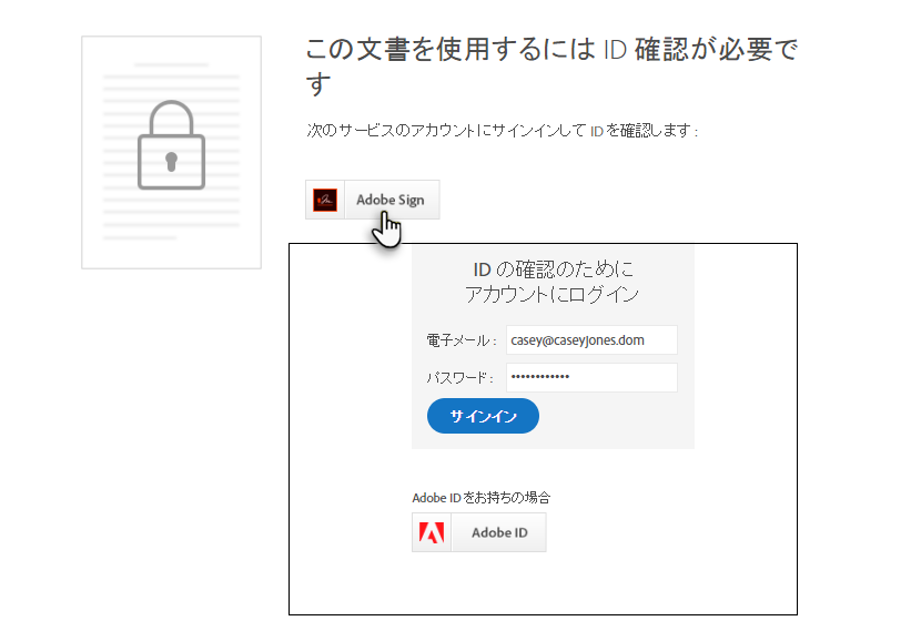 認証とオーサリングを使用した自己署名