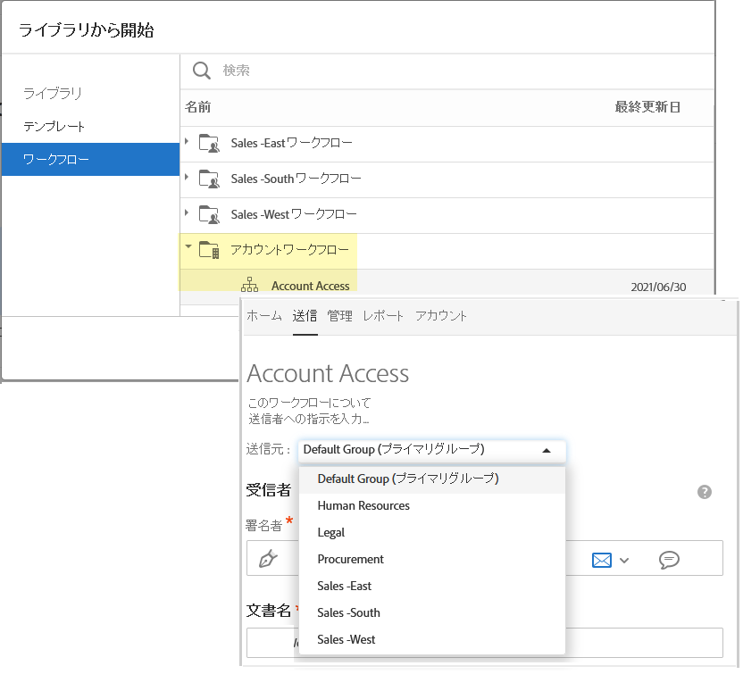 文書テンプレートを使用して契約書を送信する