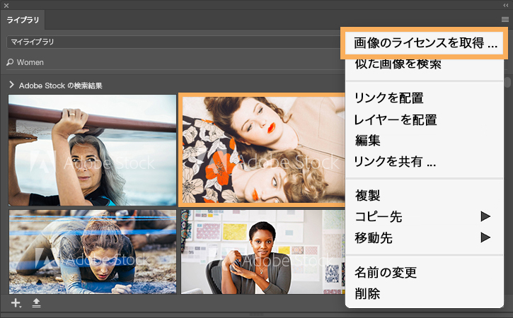 Creative Cloudライブラリでadobe Stockを使う Adobe Stockチュートリアル