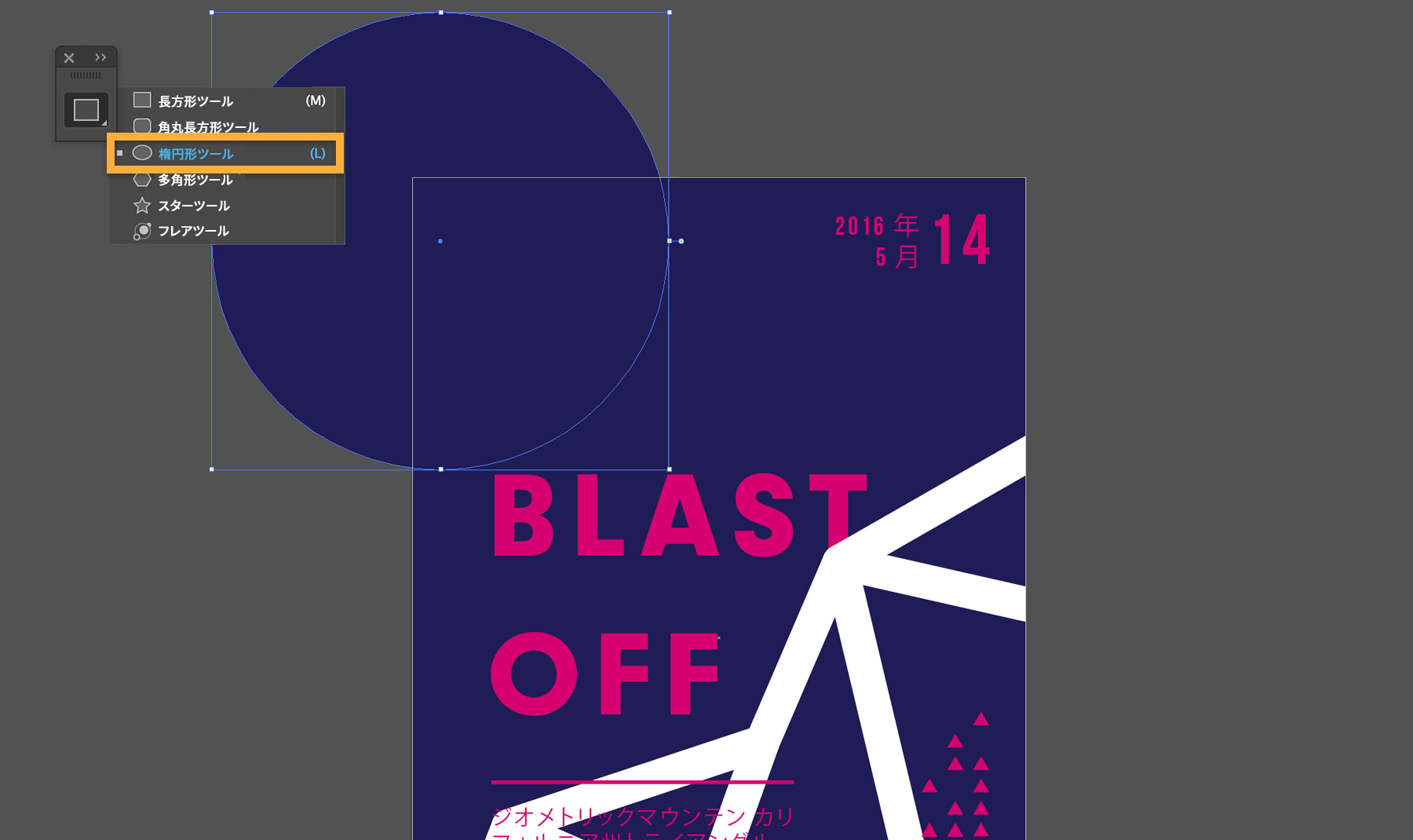 Illustratorでadobe Stockのポスターテンプレートをカスタマイズする方法 Adobe Stockチュートリアル