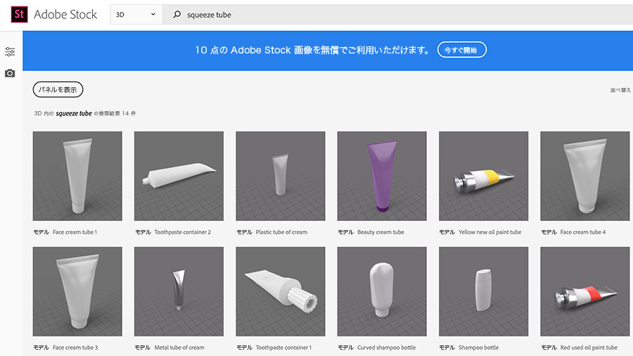 ソーシャルメディア用のブランドアニメーション広告を作成する方法 Adobe Stockチュートリアル