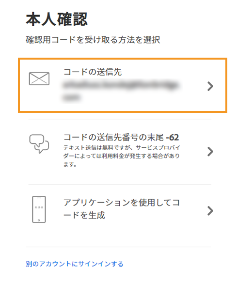2 段階認証を使用して Adobe アカウントのセキュリティを強化する方法をご紹介します