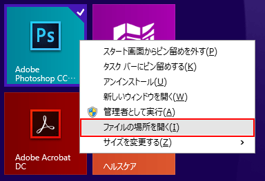 アプリケーションを管理者権限で実行する方法 Windows 10 8 7 Vista