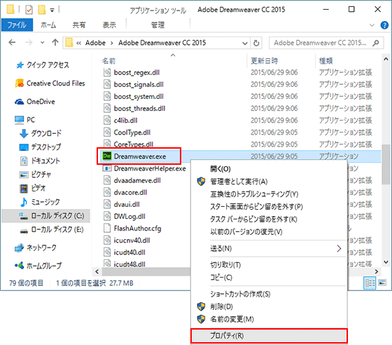 アプリケーションを管理者権限で実行する方法 Windows 10 8 7 Vista