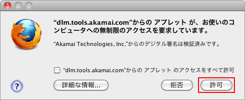 製品ダウンロードトラブルの一般的な対処方法