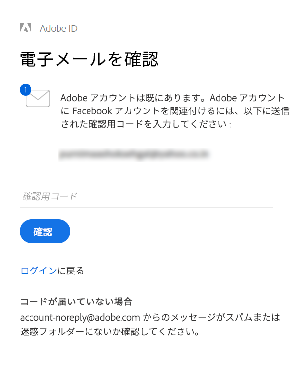 Facebook Google または Apple のアカウントで Adobe アカウントにログインします