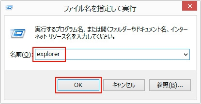 フォルダのアクセス権を初期化する