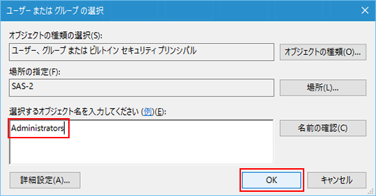 フォルダのアクセス権を初期化する