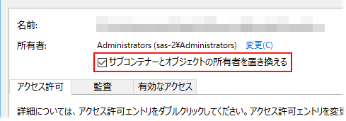 フォルダのアクセス権を初期化する