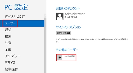 新規ユーザーアカウントの作成方法 Windows Xp 7 Vista 8 8 1 10 Mac Os