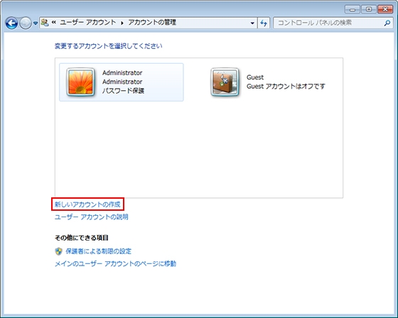 新規ユーザーアカウントの作成方法 Windows 7 Vista 8 8 1 10 Mac Os