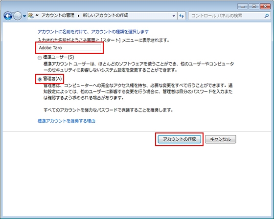新規ユーザーアカウントの作成方法 Windows 7 Vista 8 8 1 10 Mac Os 新規ユーザーアカウントの作成方法 Windows 7 Vista 8 8 1 10 Mac Os