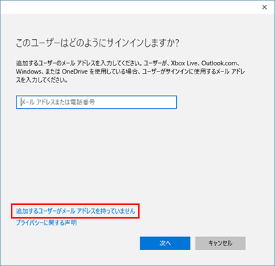 新規ユーザーアカウントの作成方法 Windows 7 Vista 8 8 1 10 Mac Os