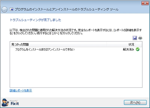 アドビ製品をアンインストールできない場合の対処方法