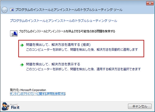 アドビ製品をアンインストールできない場合の対処方法
