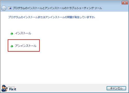 アドビ製品をアンインストールできない場合の対処方法