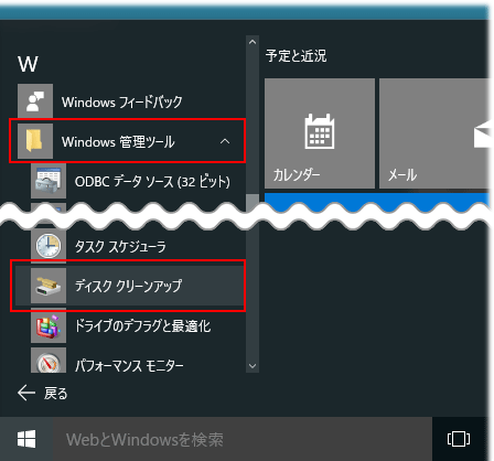 一時ファイルの最適化 Windows Xp Vista 7 8 8 10