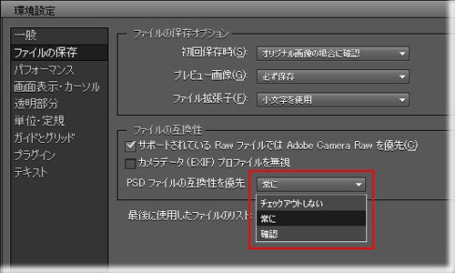 Photoshop とのデータの互換性はありますか Photoshop Elements 10