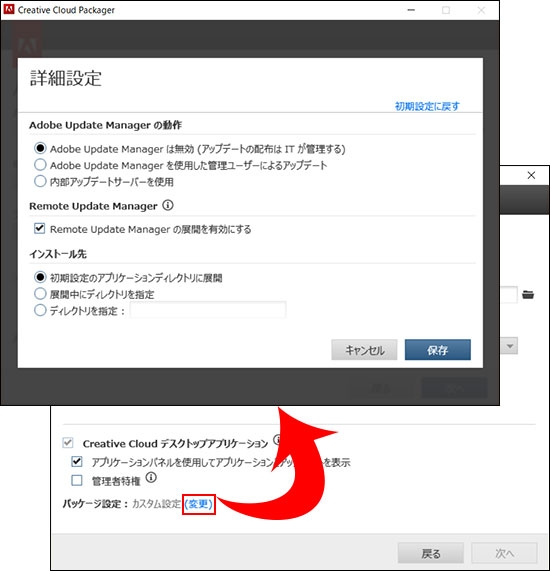 Creative Cloud Packager の使用方法 Windows シリアル番号ライセンス Acrobat Dc