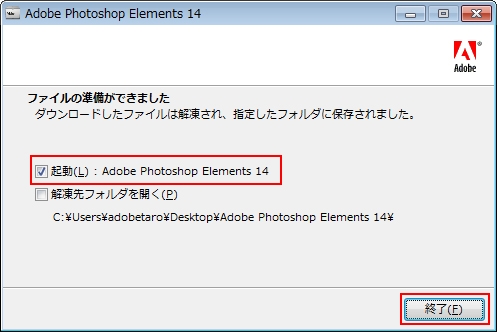 体験版のインストール Photoshop Elements 14 Premiere Elements 14 Windows