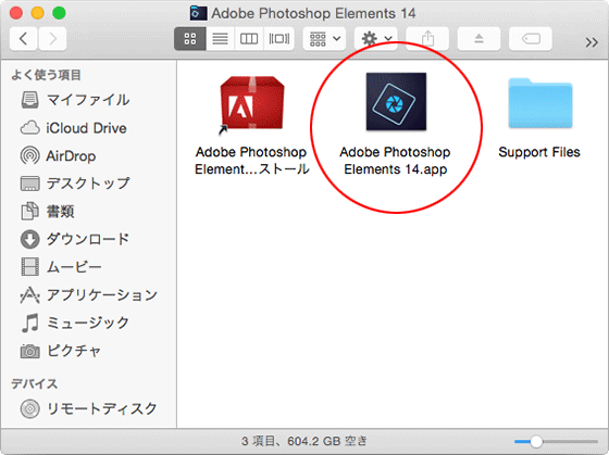 体験版のインストール Photoshop Elements 14 Premiere Elements 14 Mac Os