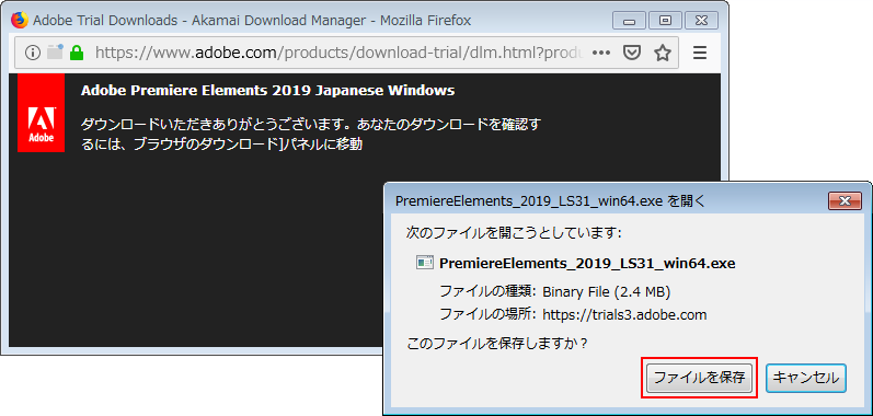 体験版のインストール Photoshop Elements 19 Premiere Elements 19 Windows