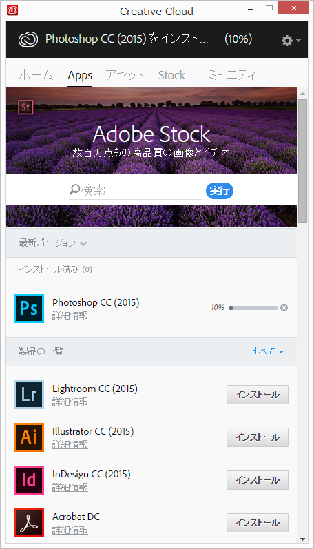 Amazonから購入したcreative Cloudサブスクリプションのインストール手順