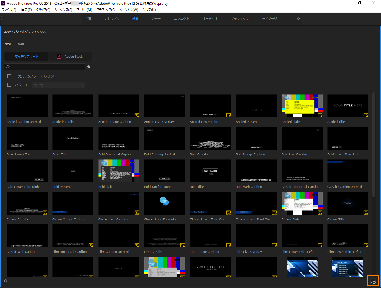 モーショングラフィックステンプレート Faq