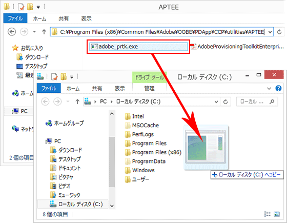 仮想環境でライセンス認証を行う方法 Creative Cloud エンタープライズ版