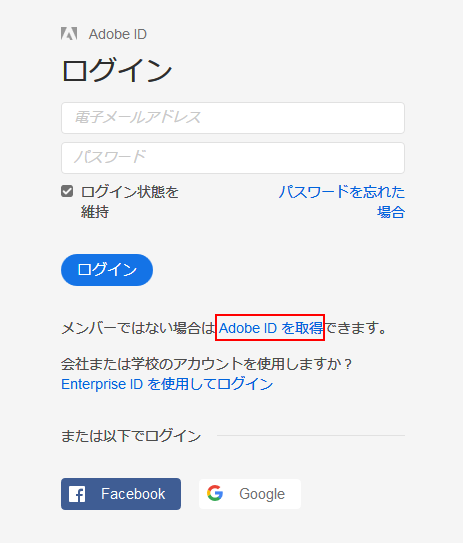 adobe id ログアウト | アドビアカウントログアウト方法 – LUSAB