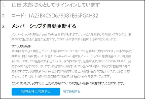 ソフトウェアダウンロードカードの有効化について