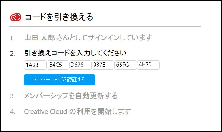学生 教職員個人版 ソフトウェアダウンロードカードの有効化について