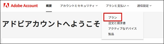 マイアカウントから製品を登録する方法