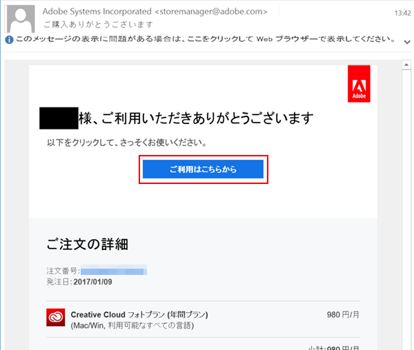 購入ガイド 購入方法について