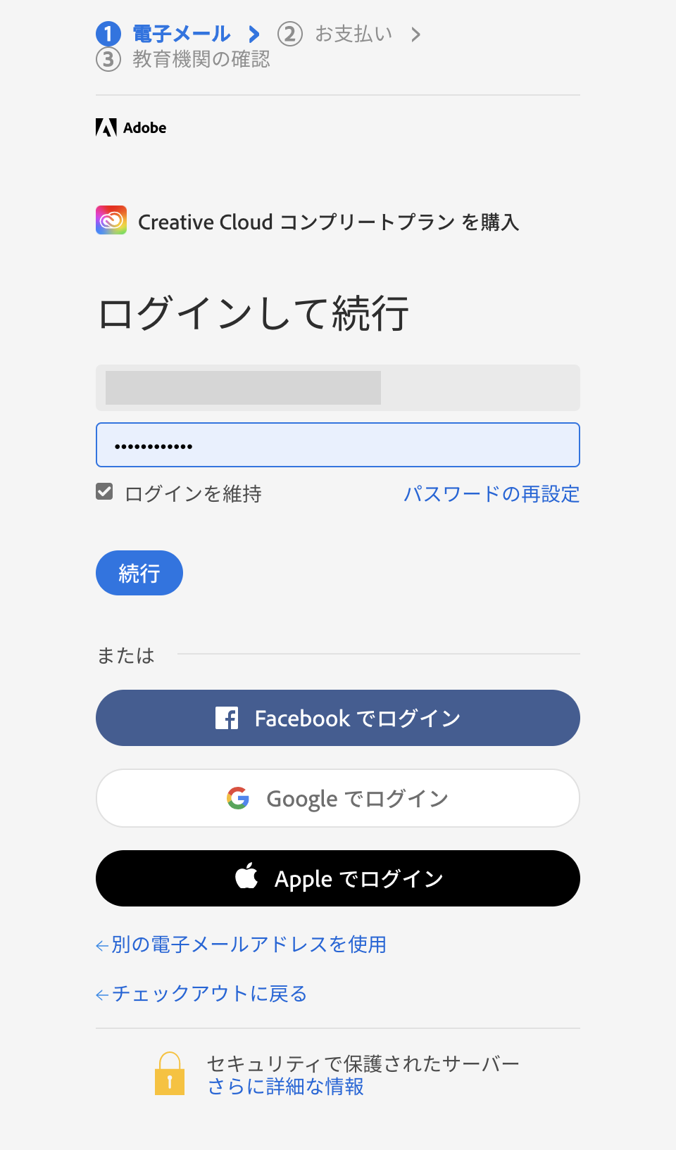 購入ガイド 購入方法について