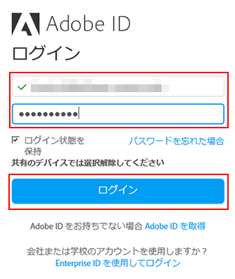 購入ガイド アカウントの管理について