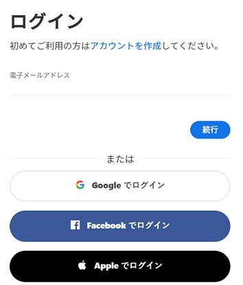 Facebook Google または Apple のアカウントで Adobe アカウントにログインします