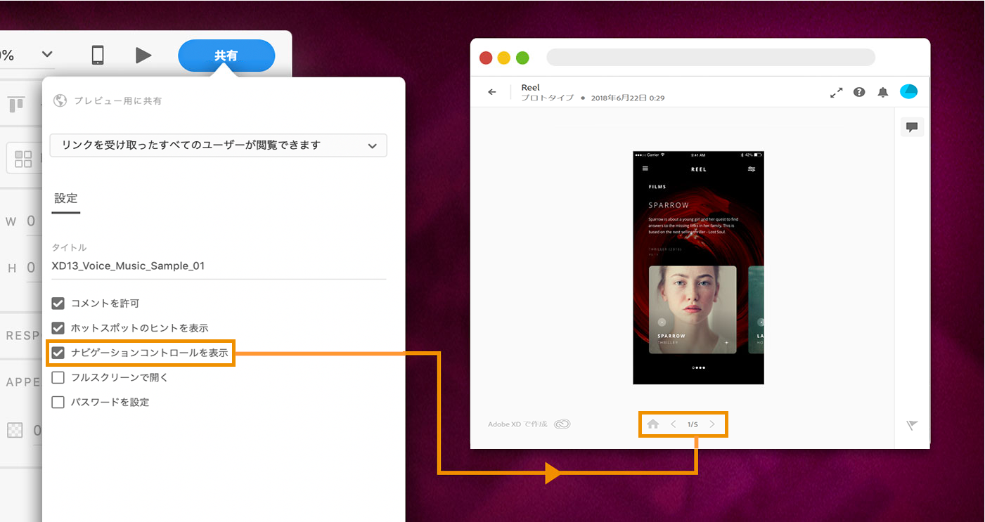 ナビゲーションコントロールの表示/非表示 ナビゲーションコントロールの表示/非表示