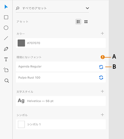 Adobe Fonts の自動アクティブ化 Adobe Fonts の自動アクティブ化