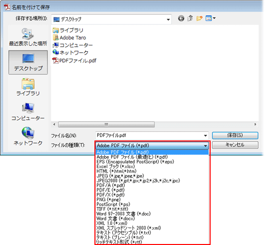Acrobat で作成した PDF ファイルを元のファイル形式に戻す方法