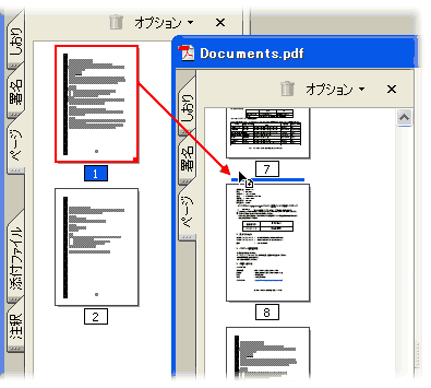 複数の Pdf ファイルを 1 つの Pdf ファイルへまとめる方法 Acrobat 6 0 7 0