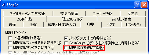 Word から Pdf ファイルを作成する際の推奨事項 Windows 版 Acrobat 6 0 7 0