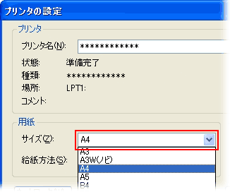 Pdf ファイルの印刷時に用紙サイズを設定するには Windows 編