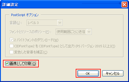 中 プリンター スプール