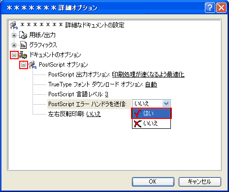 Pdf ファイルが印刷できない場合のトラブルシューティング Windows 版